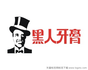 黑人牙膏日化矢量标志logo