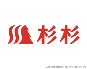 杉杉矢量标志服饰logo