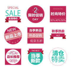 清新欧式简约促销标签