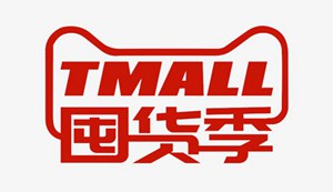 囤货季