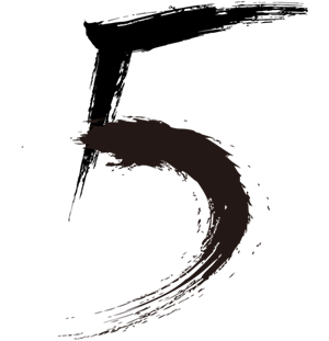 水墨毛笔数字