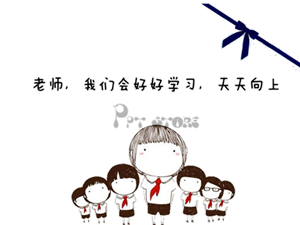 好好学习天天向上