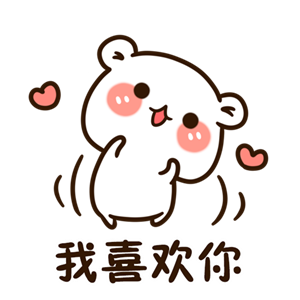 可爱的小胖熊