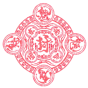 五彩游戏八卦阵图案